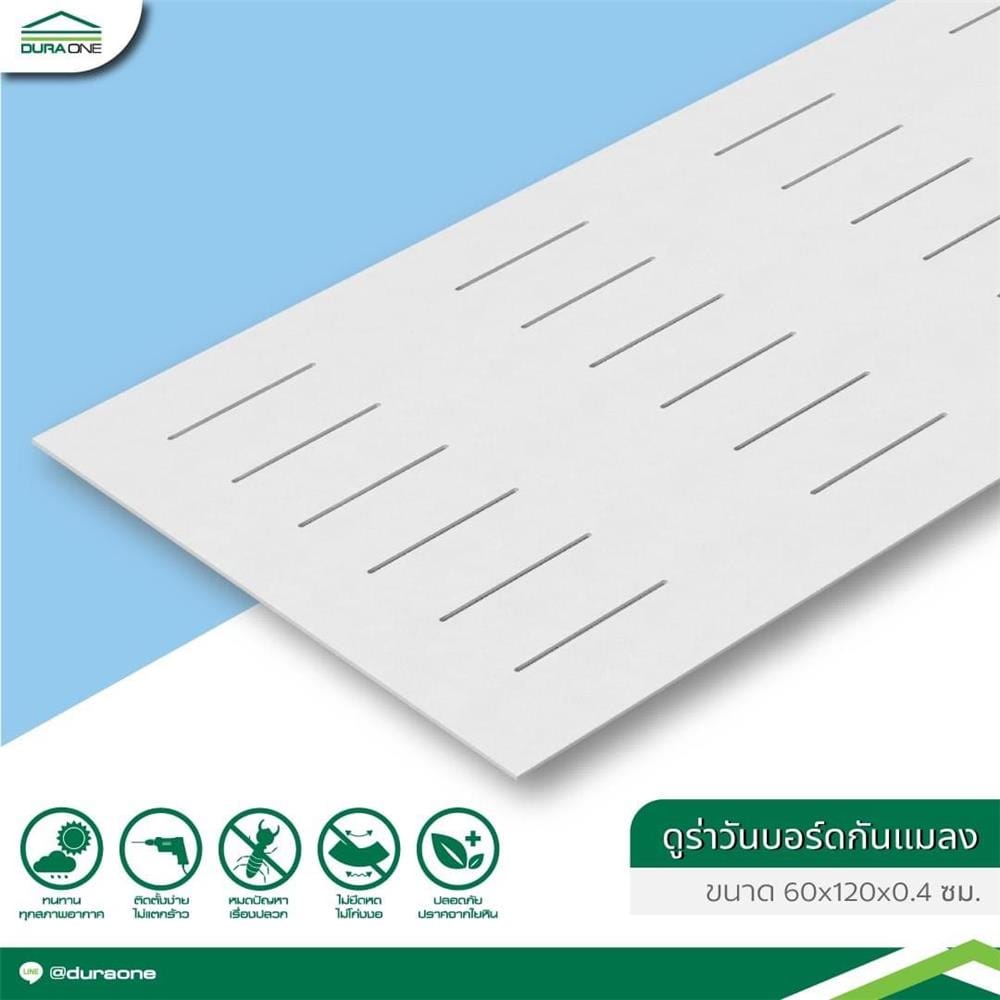 ฝ้าระบายอากาศกันแมลง DURAONE เซาะร่อง 60X120X0.4 ซม. สีซีเมนต์