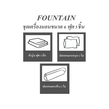 ชุดผ้าปูที่นอน 6 ฟุต 5 ชิ้น FOUNTAIN 70101-FT GRAY_4