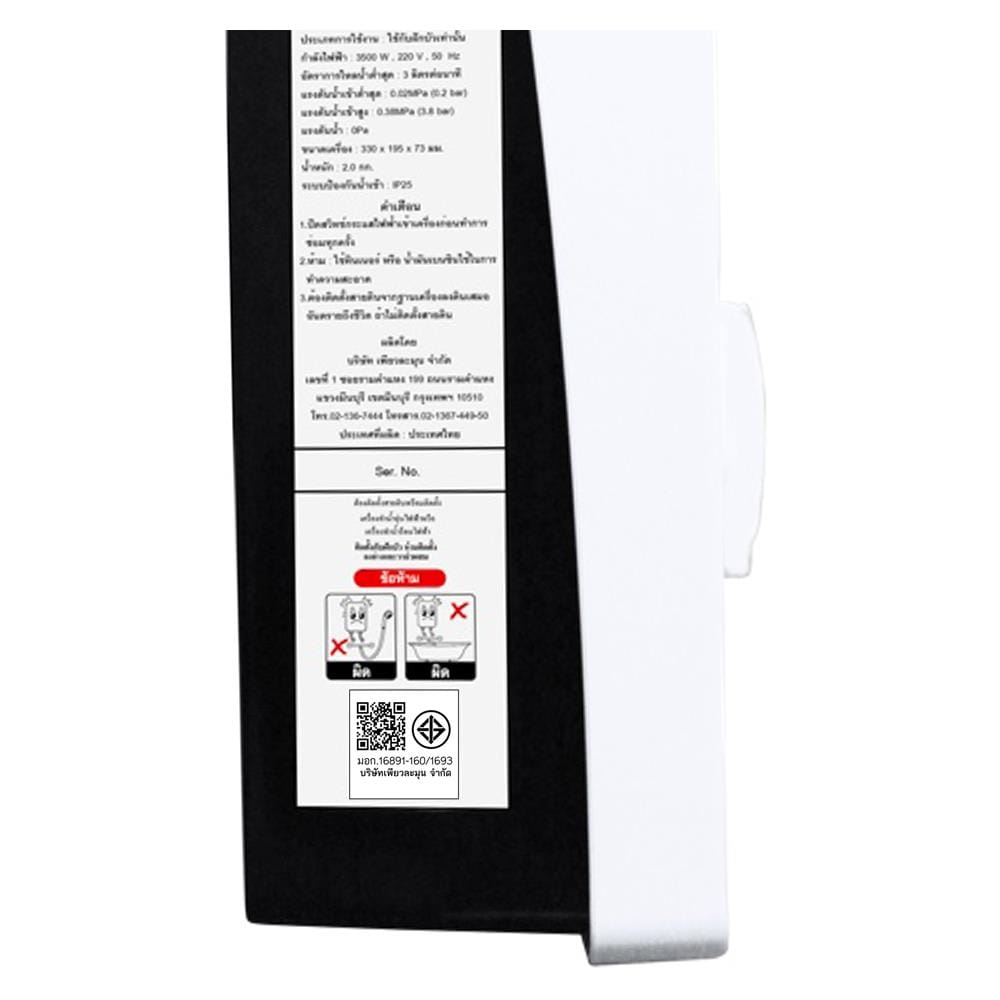 เครื่องทำน้ำอุ่น ASTINA NOVA 4500 วัตต์ สีขาว