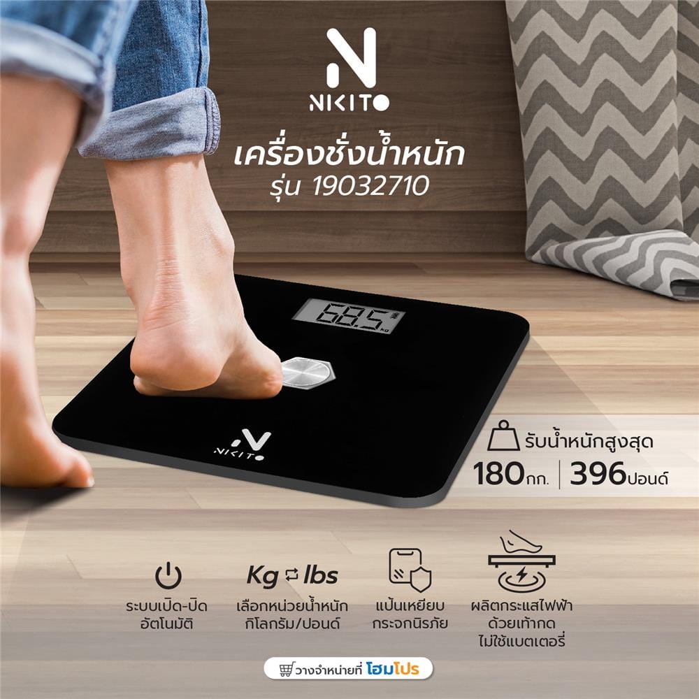 เครื่องชั่งน้ำหนัก NIKITO 19032710 สีดำ