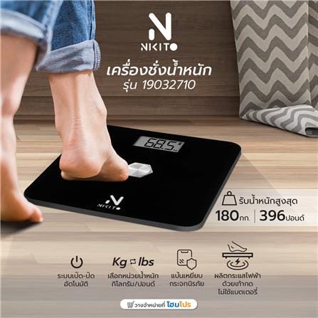 เครื่องชั่งน้ำหนัก NIKITO 19032710 สีดำ_5