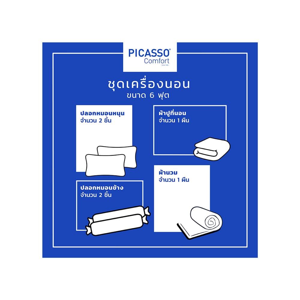 ชุดผ้าปูที่นอน 6 ฟุต 6 ชิ้น PICASSO CLASSIC STYLE ENJOY WHITE
