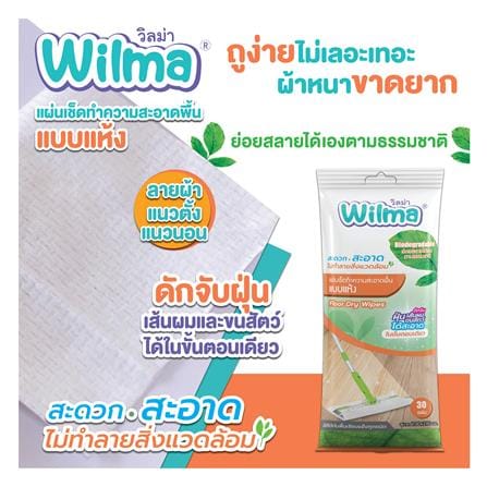 ผ้าถูพื้นเก็บฝุ่นแบบแห้ง WILMA 30 แผ่น (แพ็ก 1 แถม 1)_5