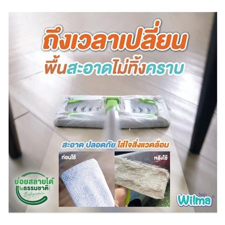ผ้าถูพื้นเก็บฝุ่นแบบแห้ง WILMA 30 แผ่น (แพ็ก 1 แถม 1)_6