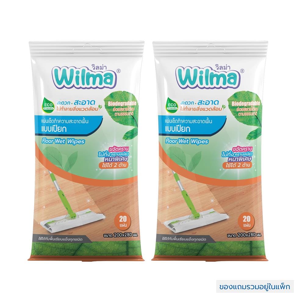 ผ้าถูพื้นแบบเปียก WILMA 20 แผ่น (แพ็ก 1 แถม 1)