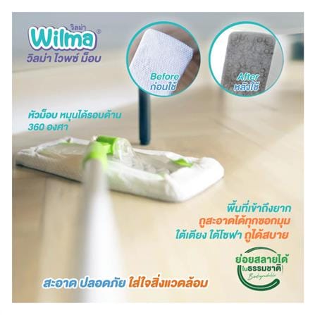 ผ้าถูพื้นแบบเปียก WILMA 20 แผ่น (แพ็ก 1 แถม 1)_6
