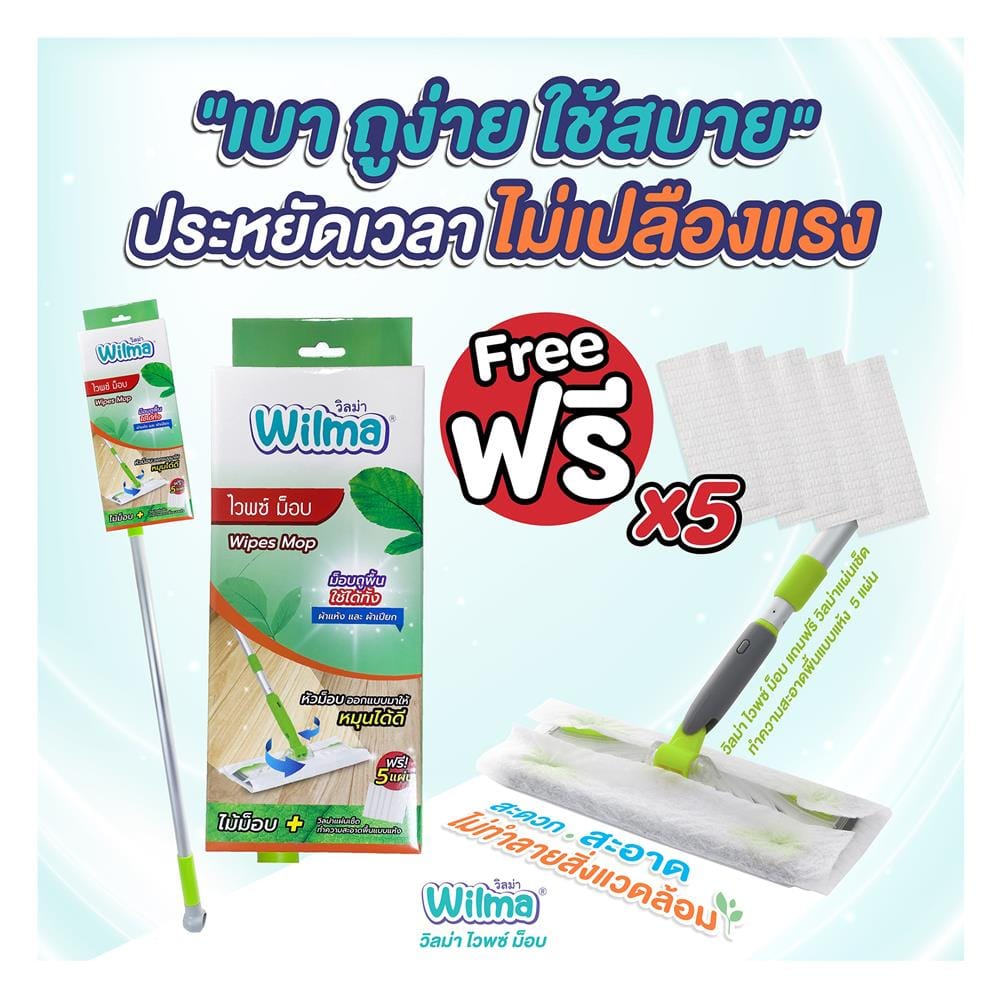ไม้ม็อบดันฝุ่นคอตตอน ด้ามปรับ WILMA 10 นิ้ว สีเขียว