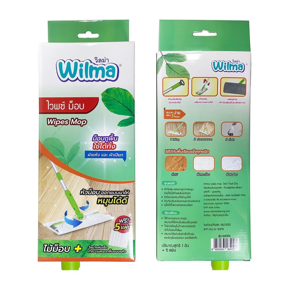 ไม้ม็อบดันฝุ่นคอตตอน ด้ามปรับ WILMA 10 นิ้ว สีเขียว