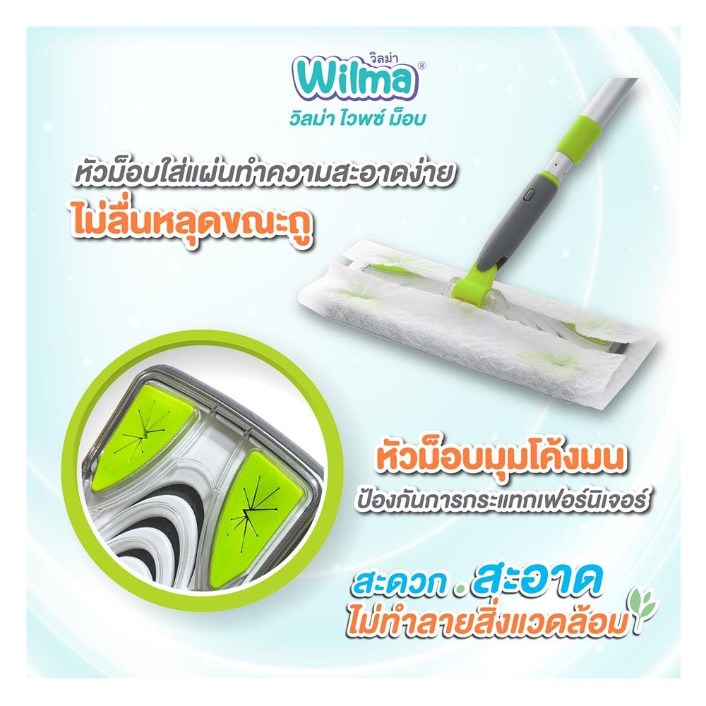 ไม้ม็อบดันฝุ่นคอตตอน ด้ามปรับ WILMA 10 นิ้ว สีเขียว