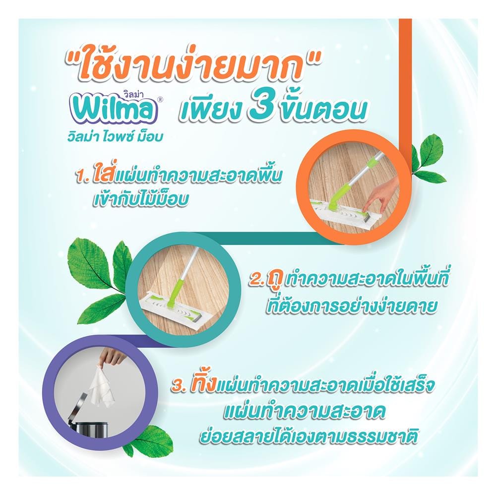 ไม้ม็อบดันฝุ่นคอตตอน ด้ามปรับ WILMA 10 นิ้ว สีเขียว