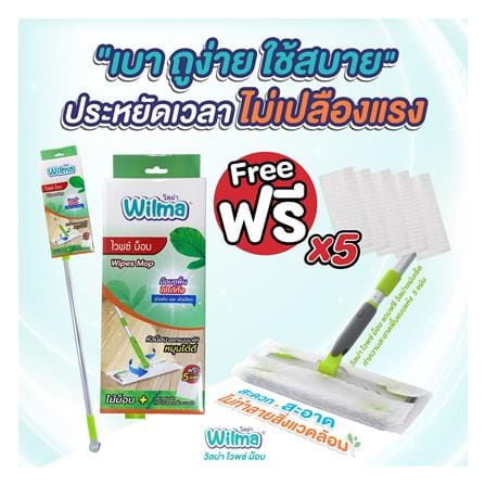 ไม้ม็อบดันฝุ่นคอตตอน ด้ามปรับ WILMA 10 นิ้ว สีเขียว_4