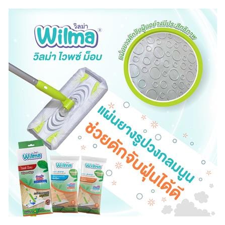 ไม้ม็อบดันฝุ่นคอตตอน ด้ามปรับ WILMA 10 นิ้ว สีเขียว_5
