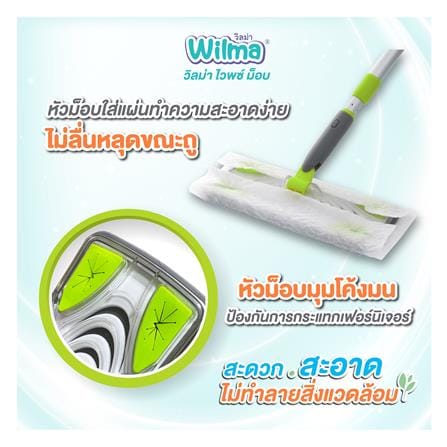 ไม้ม็อบดันฝุ่นคอตตอน ด้ามปรับ WILMA 10 นิ้ว สีเขียว_7