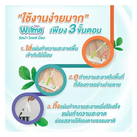 ไม้ม็อบดันฝุ่นคอตตอน ด้ามปรับ WILMA 10 นิ้ว สีเขียว_6