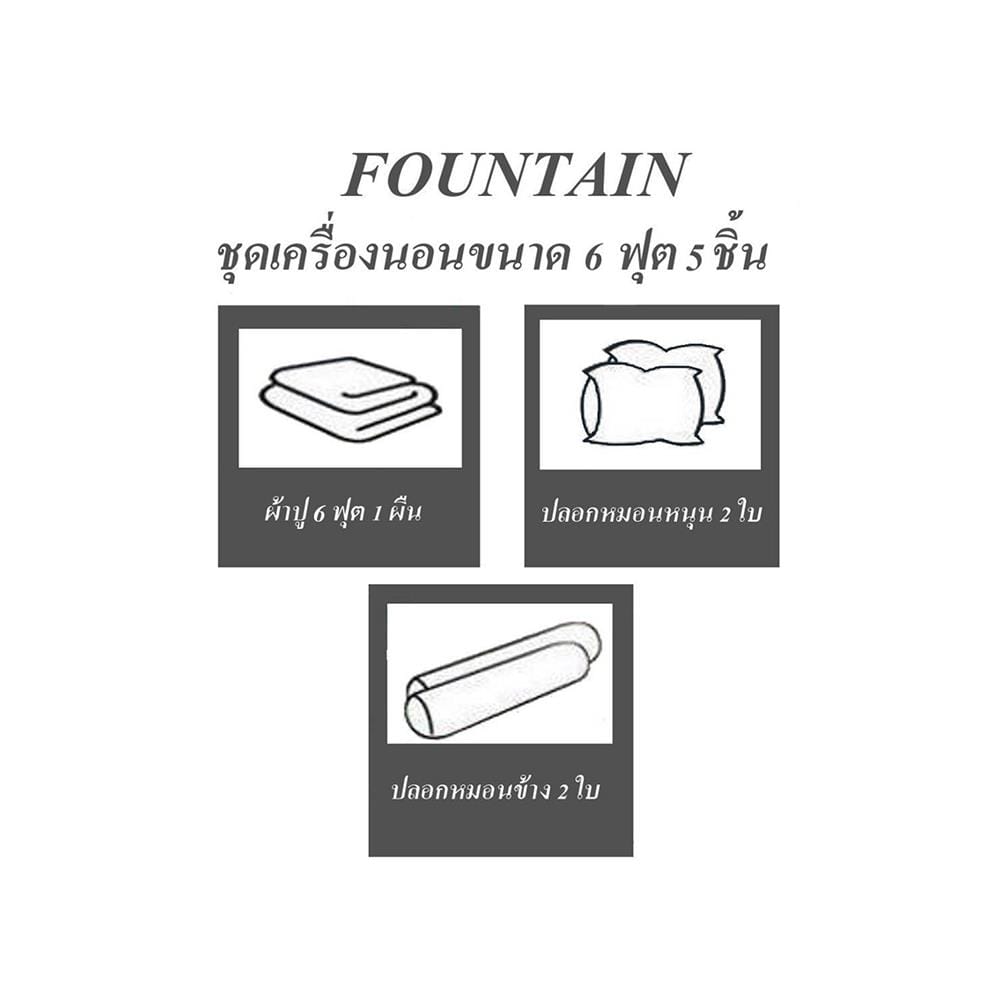 ชุดผ้าปูที่นอน 6 ฟุต 5 ชิ้น FOUNTAIN CINNAMOROLL FTC088