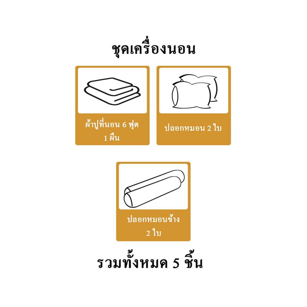 ชุดผ้าปูที่นอน 6 ฟุต 5 ชิ้น STEVENS SOFTEX ON12LG