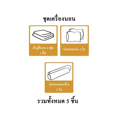 ชุดผ้าปูที่นอน 6 ฟุต 5 ชิ้น STEVENS SOFTEX ON12LG_5