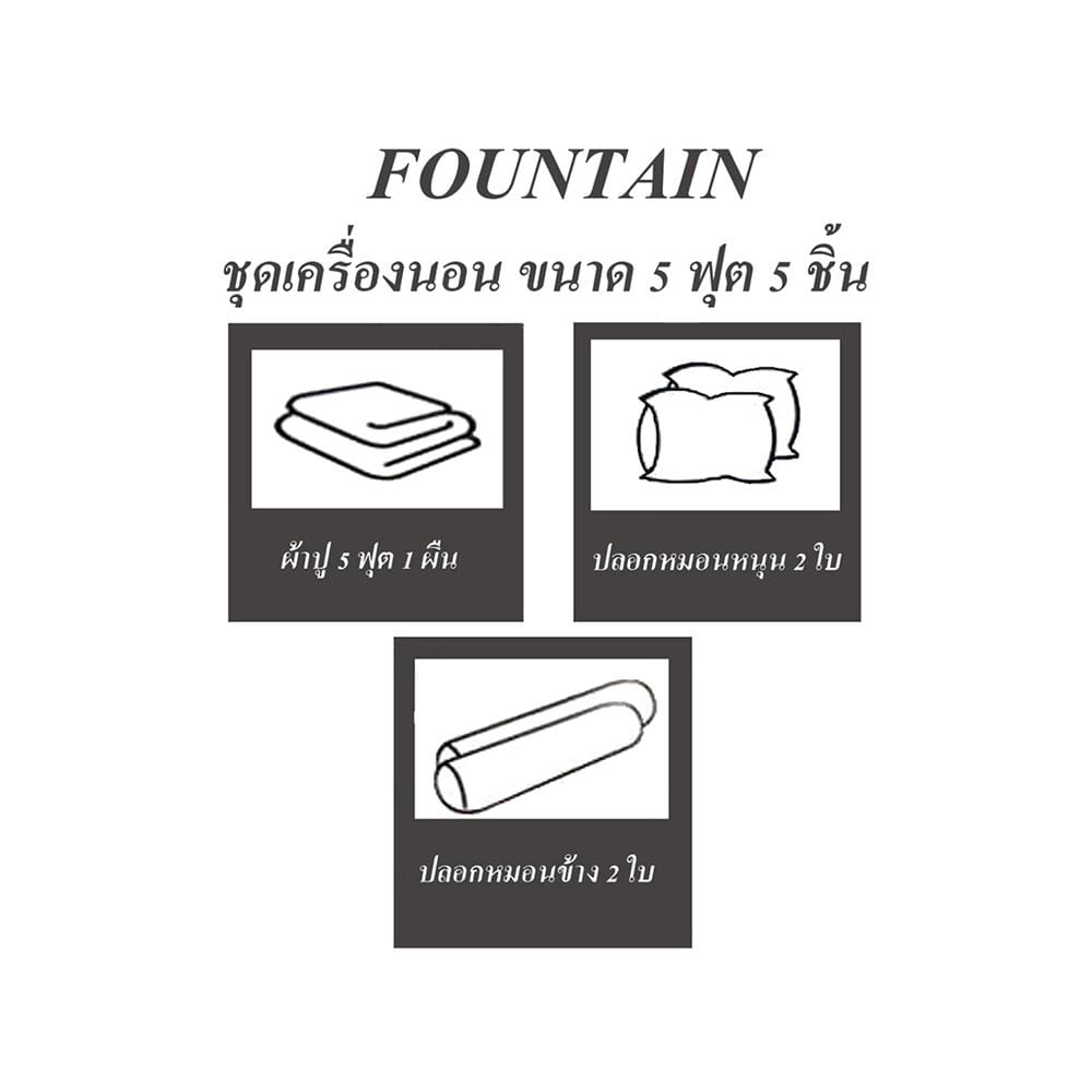 ชุดผ้าปูที่นอน 5 ฟุต 5 ชิ้น FOUNTAIN CINNAMOROLL FTC051
