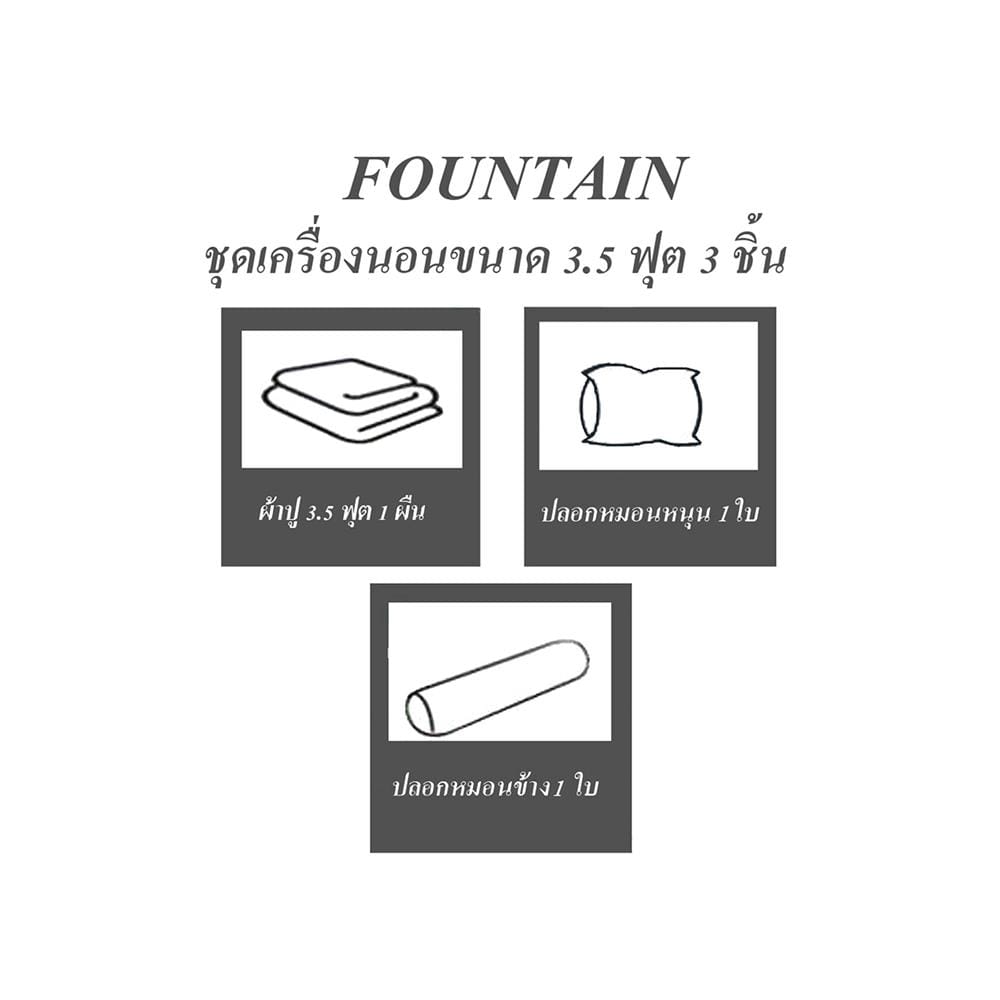 ชุดผ้าปูที่นอน 3.5 ฟุต 3 ชิ้น FOUNTAIN MINIONS FTC115