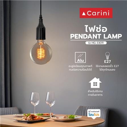 ไฟช่อ CARINI HG-33011 สีดำ 1 หัว_4