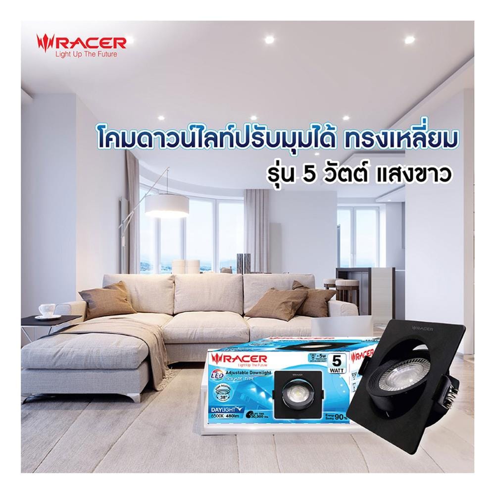 ดาวน์ไลท์ LED RACER ADJUST 3.5 นิ้ว 5 วัตต์ DAYLIGHT สีดำ