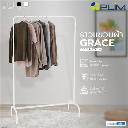 ราวแขวนผ้า PLIM GRACE 100x42x155.5 ซม. สีขาว_6