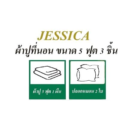 ชุดผ้าปูที่นอน 5 ฟุต 3 ชิ้น JESSICA SILKSHINE 20145-QS741_4
