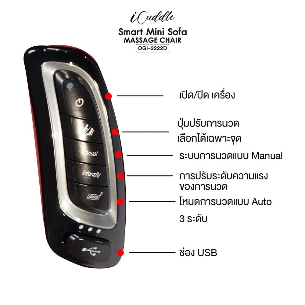 เก้าอี้นวดไฟฟ้า SHIMONO OGI-2222D-CF สีกาแฟ