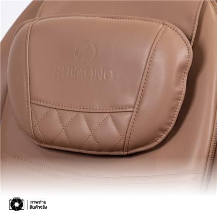 เก้าอี้นวดไฟฟ้า SHIMONO OGI-2222D-CF สีกาแฟ_5