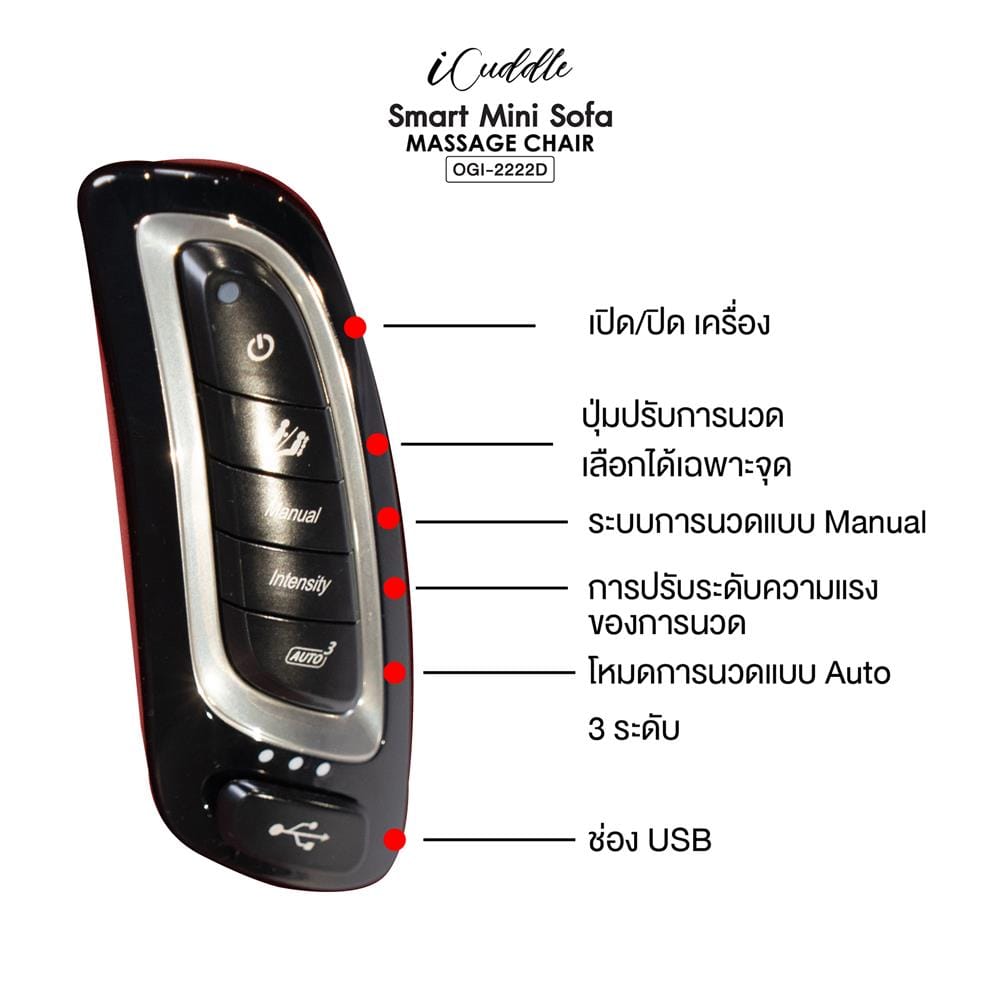 เก้าอี้นวดไฟฟ้า SHIMONO OGI-2222D-BL สีดำ