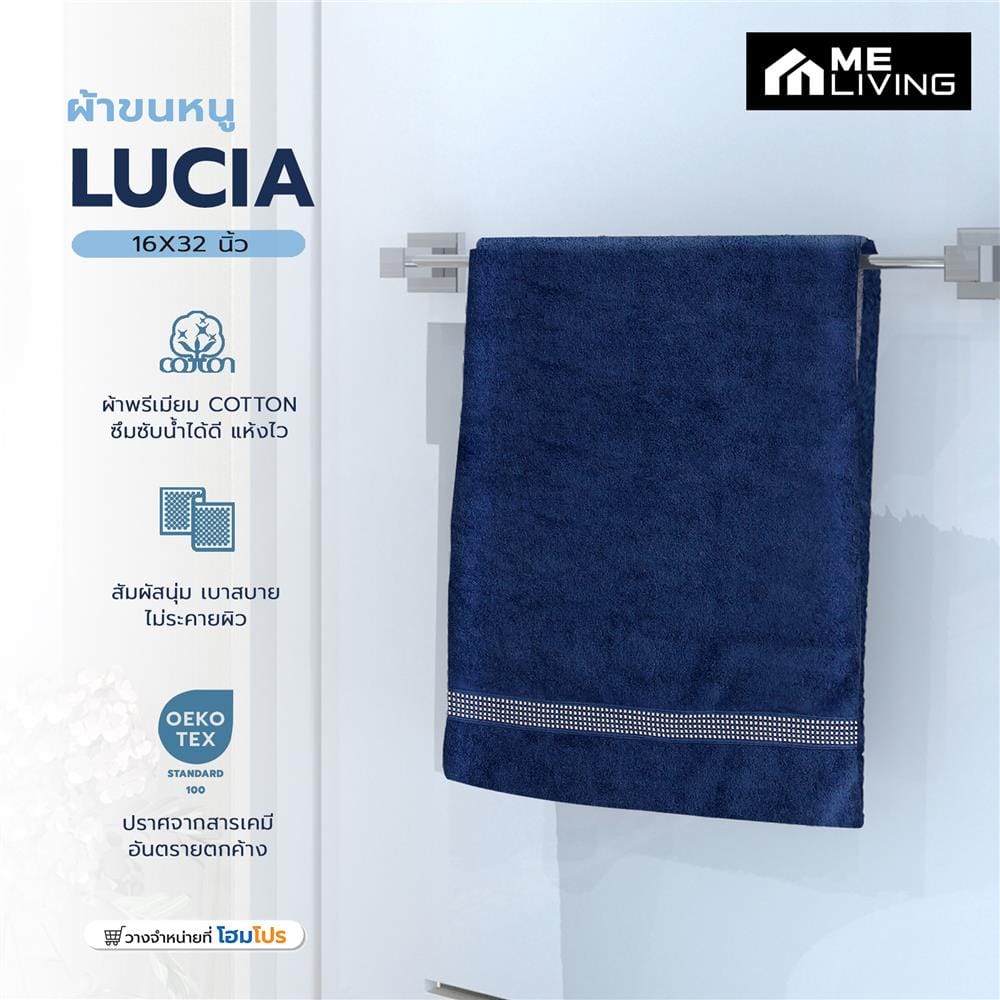 ผ้าขนหนู ME LIVING LUCIA 16X32 นิ้ว สี NAVY