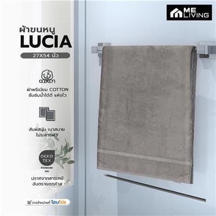 ผ้าขนหนู ME LIVING LUCIA 27X54 นิ้ว สี GREY_5