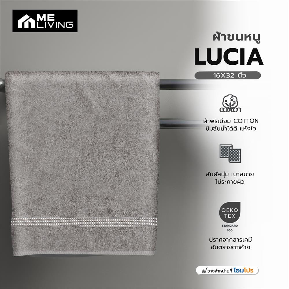 ผ้าขนหนู ME LIVING LUCIA 16X32 นิ้ว สี GREY