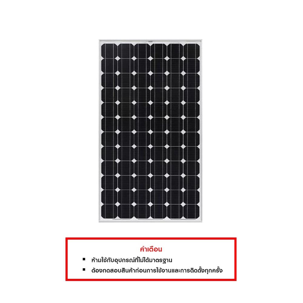 แผงโซลาร์เซลล์ 150 วัตต์ MONO FULL CELL P-TYPE TRANSPOWER