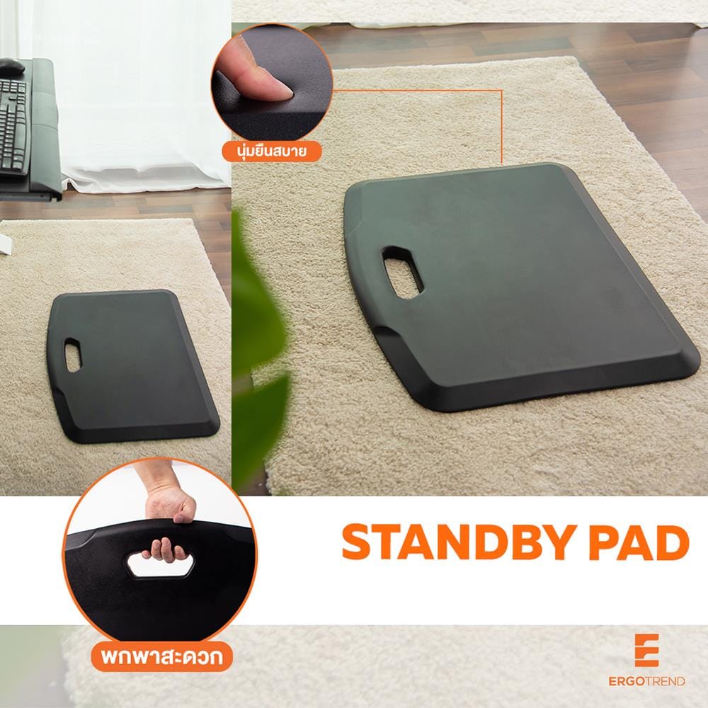 แผ่นรองยืนเพื่อสุขภาพ ERGOTREND STANDBY PAD