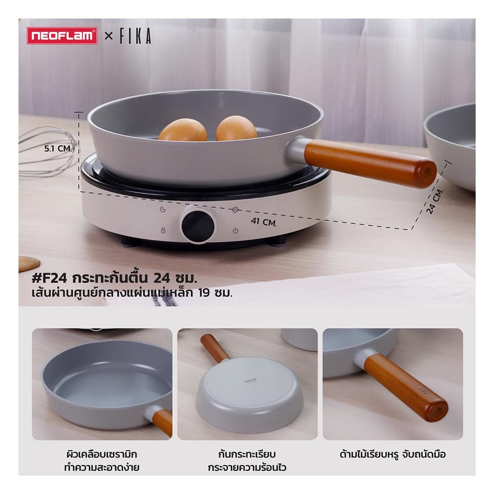 กระทะตื้น 24 ซม. NEOFLAM FIKA RESERVE FULL INDUCTION MIDNIGHT GREEN