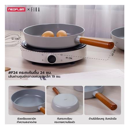 กระทะตื้น 24 ซม. NEOFLAM FIKA RESERVE FULL INDUCTION MIDNIGHT GREEN_3