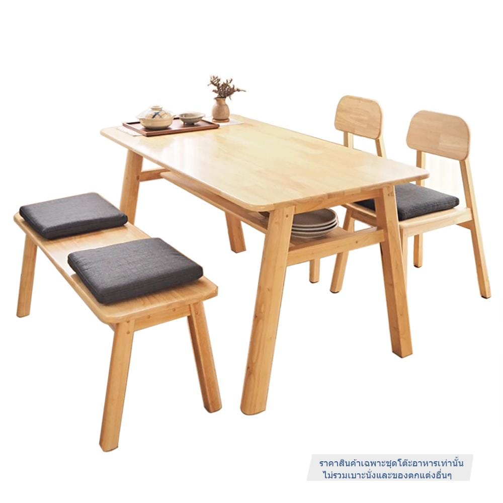 ชุดโต๊ะอาหาร 4 ที่นั่ง BAAN FURNITURE GASTON SET สีธรรมชาติ