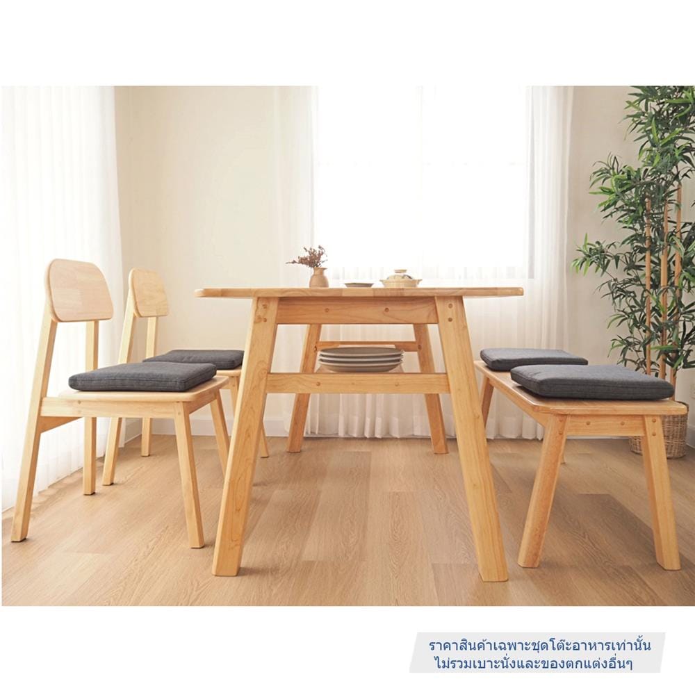 ชุดโต๊ะอาหาร 4 ที่นั่ง BAAN FURNITURE GASTON SET สีธรรมชาติ