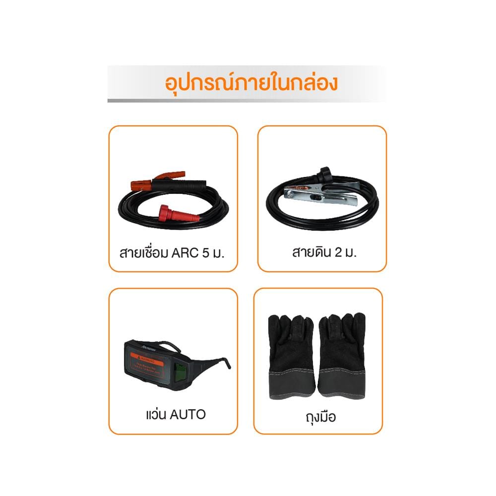 เครื่องเชื่อม ROWEL RW-CE-WM-ARC250-ULT