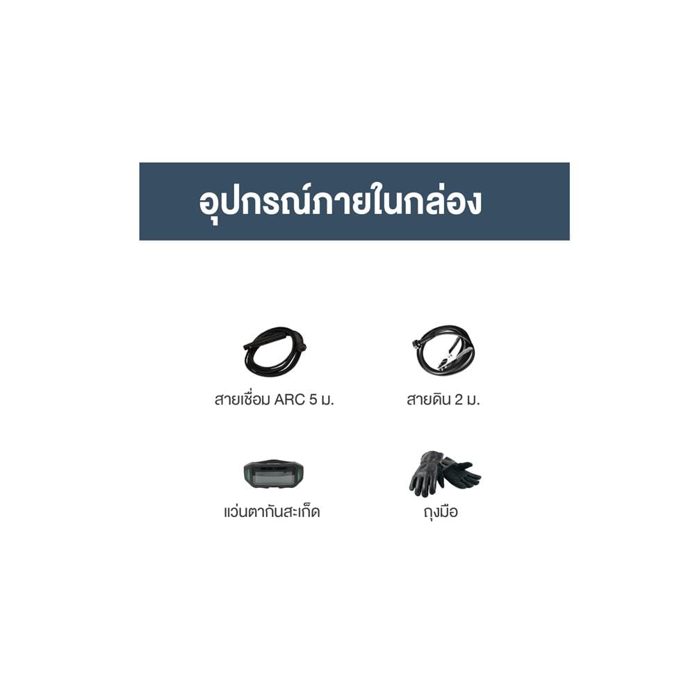เครื่องเชื่อม ROWEL RW-CE-WM-ARC250-ULT