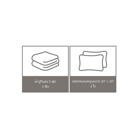 ชุดผ้าปูที่นอน 5 ฟุต 3 ชิ้น PERICO REGAL SOLID RS001_5