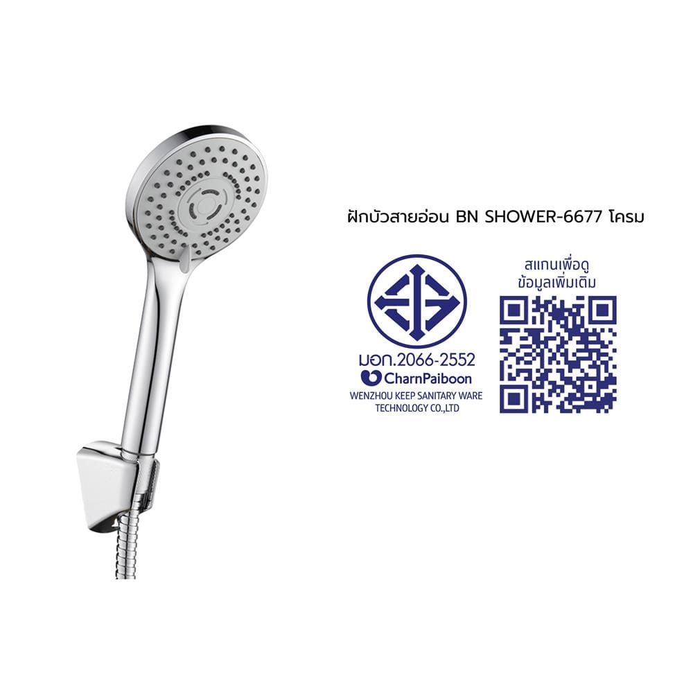 ชุดฝักบัวสายอ่อน 5 ระดับ BEN BN SHOWER-6677 สีโครม