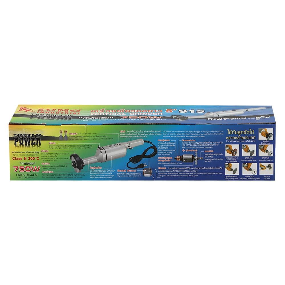 เครื่องเจียรคอยาว SUMO 915 5 นิ้ว 750 วัตต์
