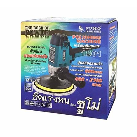 เครื่องขัดขนแกะ SUMO 1801 7 นิ้ว 950 วัตต์ สีน้ำเงิน_1