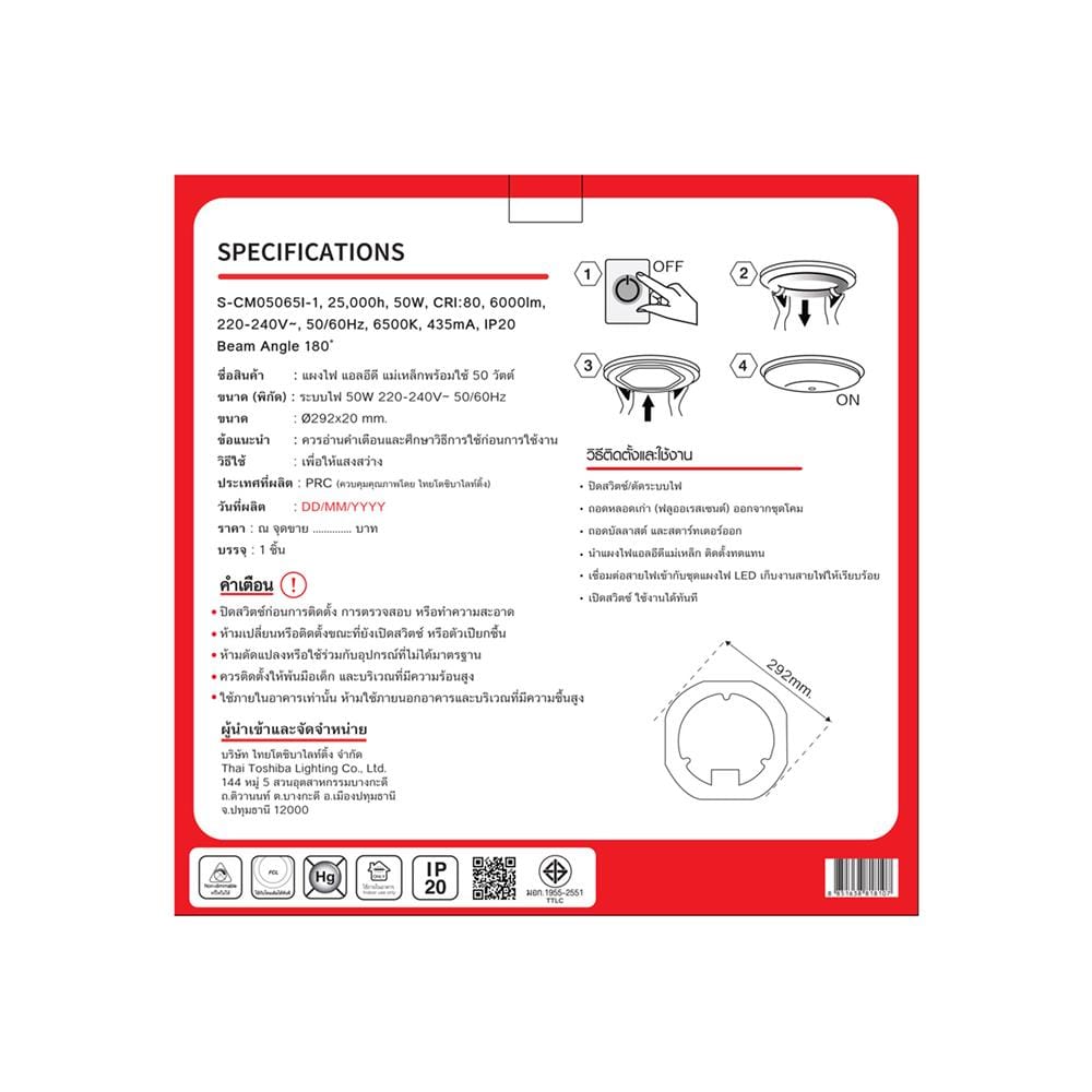 หลอด LED SHINING MAGNET 50 วัตต์ DAYLIGHT