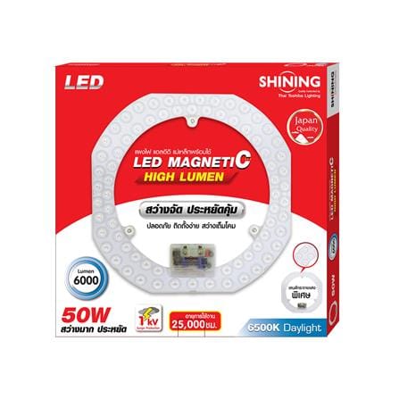 หลอด LED SHINING MAGNET 50 วัตต์ DAYLIGHT_3
