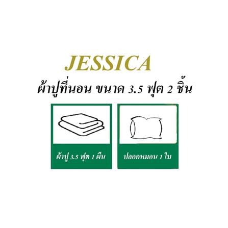 ชุดผ้าปูที่นอน 3.5 ฟุต 2 ชิ้น JESSICA SILKSHINE SOLID 20195-QP003_4