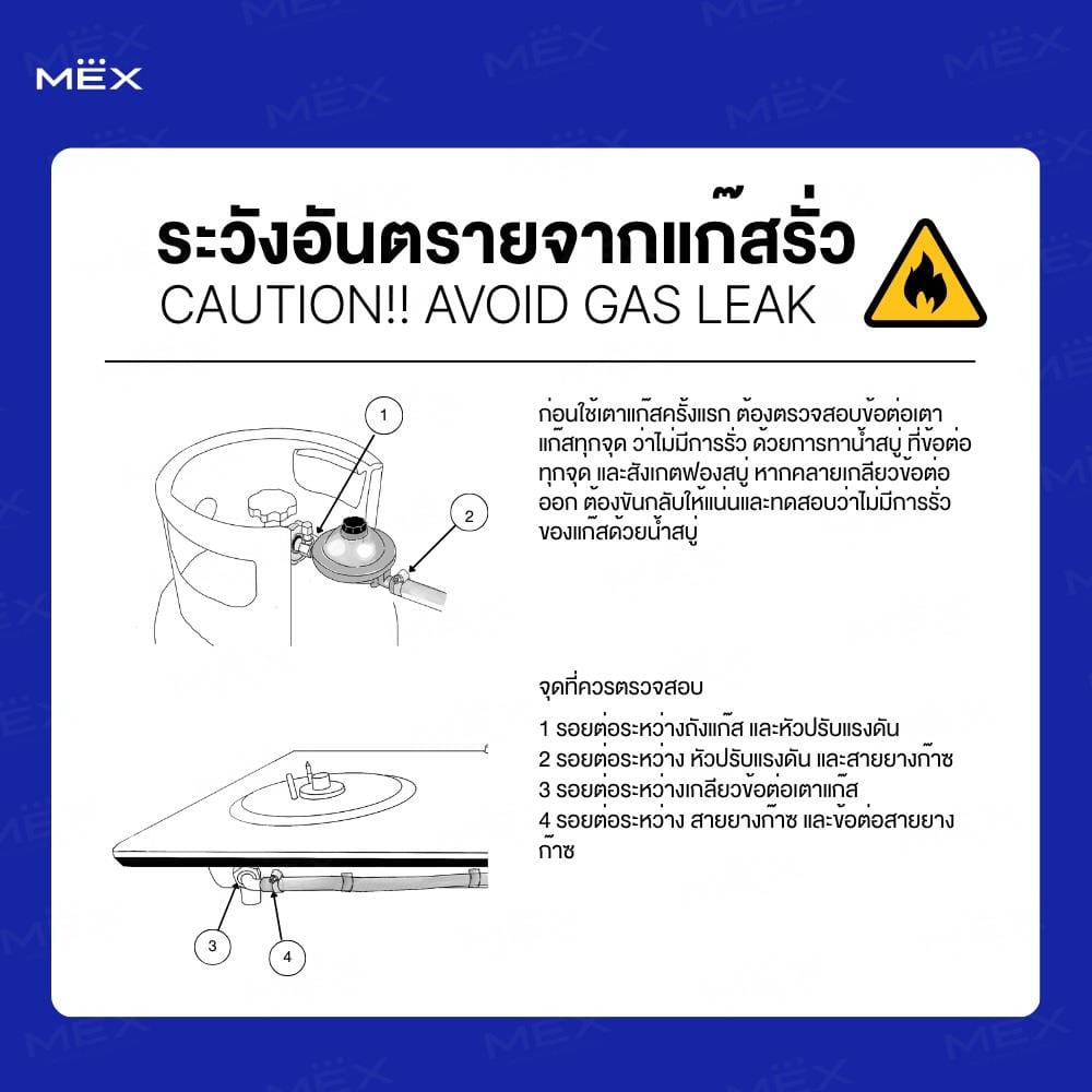 เตาฝังแก๊ส MEX V7863TR 90 ซม.