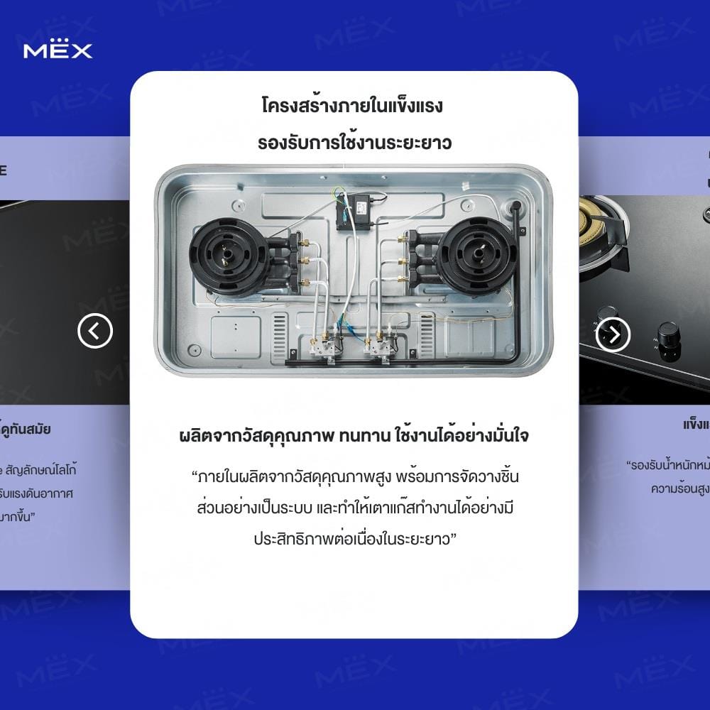 เตาฝังแก๊ส MEX V7863TR 90 ซม.